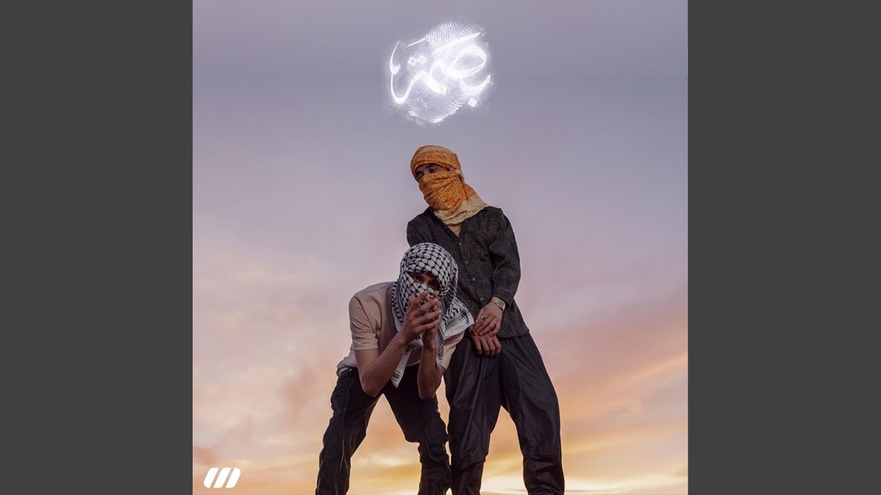 Driba by Dabl De & Artists (2022) 🎶