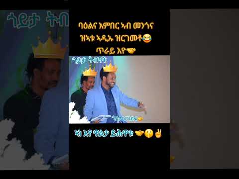 #wufuy# Eritrea #duet