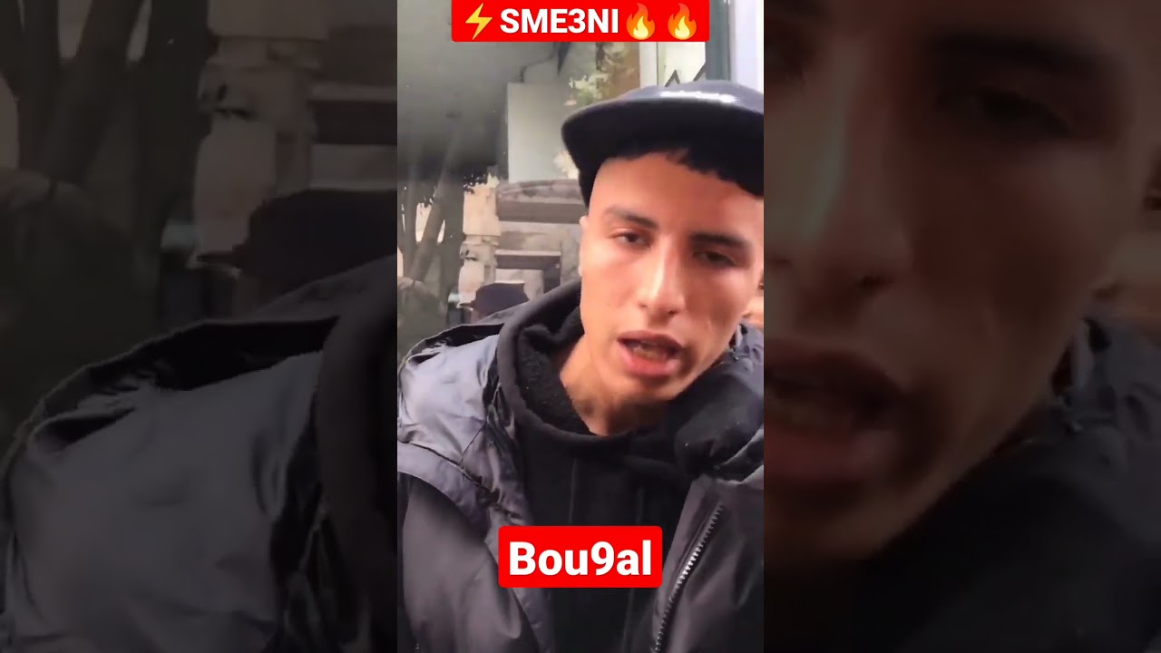 Bo9al - Sme3ni 🎤 #rap #bo9al