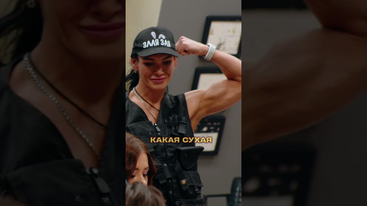 Олеся атакует Тимати в шоу 🎤