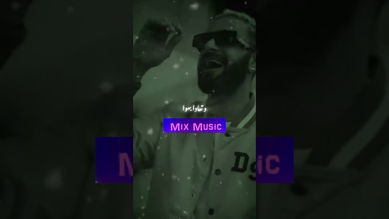 Nardo & Didine Canon - 3ayech Lili 🎶