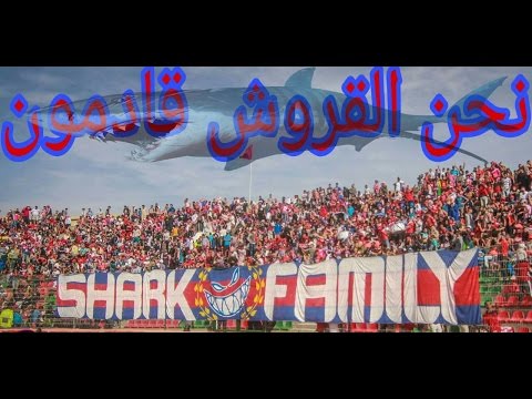 رسالة مِِؤثرة من أبي إلى جميع جماهير ألمبيك أسفي