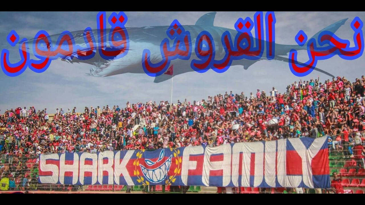 رسالة مؤثرة من أبي لجماهير ألمبيك أسفي 🏟️