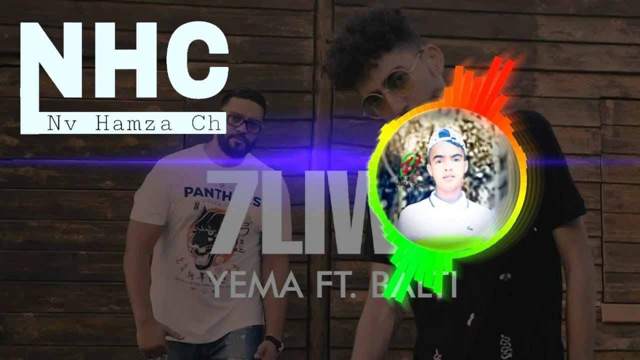 7liwa & Balti - Yema Instrumental 🎶