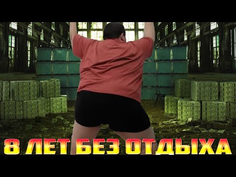 ГРИША ПОЛНОЕ ТВ. ТЯЖКИЕ 8 ЛЕТ БЕЗ ОТДЫХА