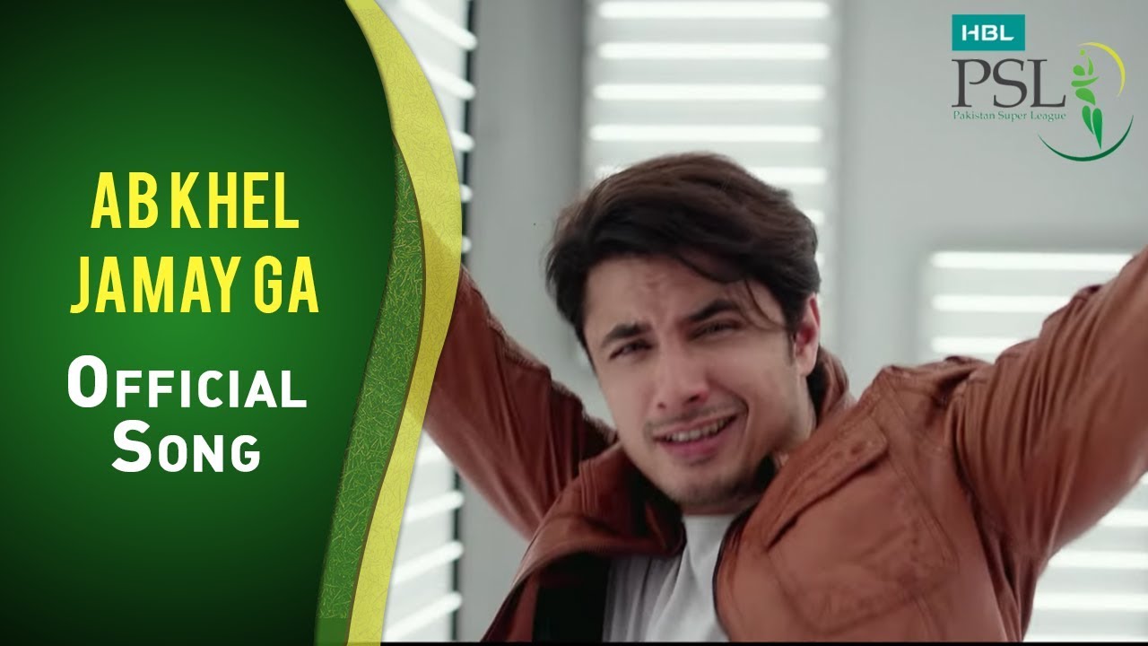 HBL PSL 2017 Anthem 'Ab Khel Jamay Ga' | Ali Zafar's Official Music Video 🎶