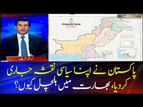 PM Imran Khan, federal cabinet, approve official map for Pakistan