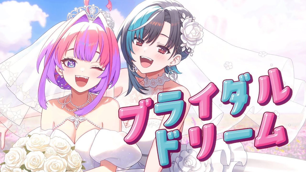 【感動のブライダルソング】綺々羅々ヴィヴィと輪堂千速のカバー映像✨