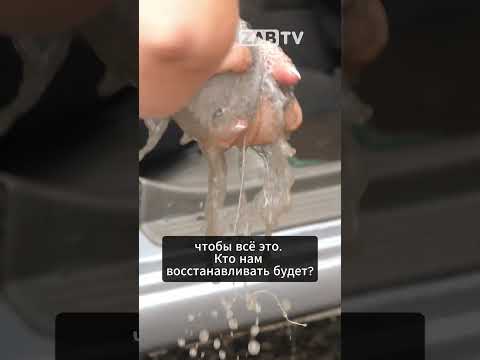 КАК ЧИТА ТОНУЛА Читинцы в шоке: город утонул из-за одного дня дождя