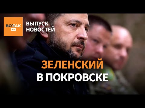 Покровск: бои уже во всех районах города. Удары по НПЗ. Массовые протесты в Сербии / Выпуск новостей
