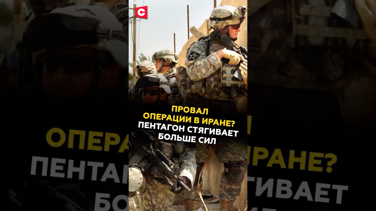 США планируют вести войну с Ираном минимум 100 дней – СМИ #трамп #сша #иран #война #новости