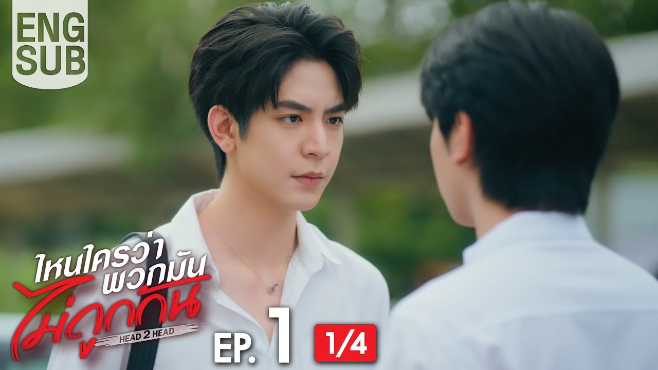 [Eng Sub] Head 2 Head EP.1: คู่ปรับเจโรม & จิณณ์ เริ่มต้นจากความเกลียดในวัยเด็ก🔥