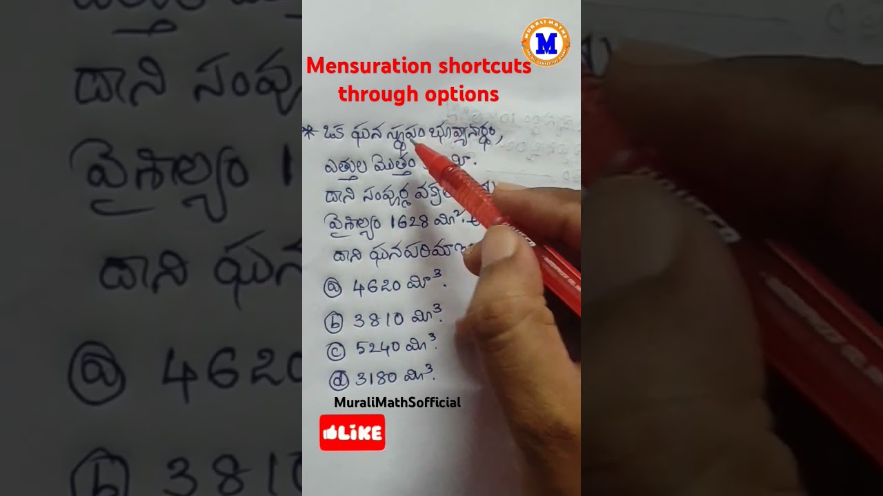Quick Mensuration Tips & Shortcuts 📐