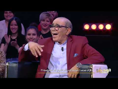 Wahch Pro Max S02 Episode 29 08-06-2025 Partie 01