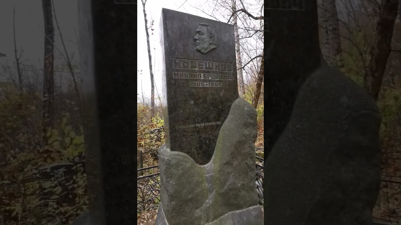 Важный металлург: Михаил Корешков (1905-1965) ⚙️