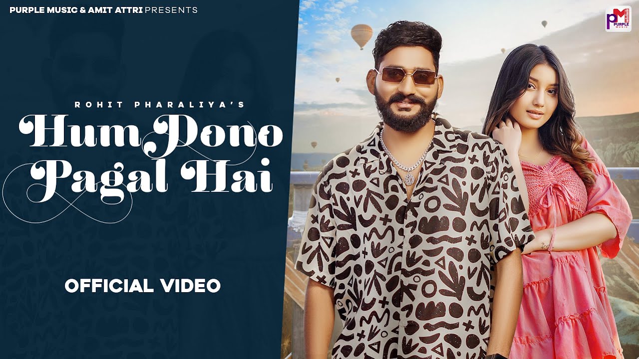 Hum Dono Pagal Hai (Mera Tu Karle Pyar Kabool) | Rohit Pharaliya | DK Sharma Buwana | New Haryanvi Song 2024
