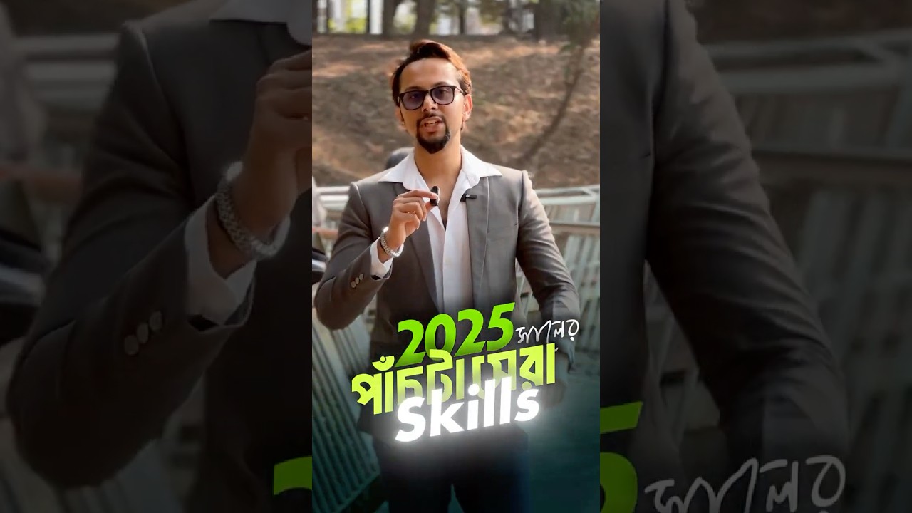 Top Skills to Master in 2025 🚀