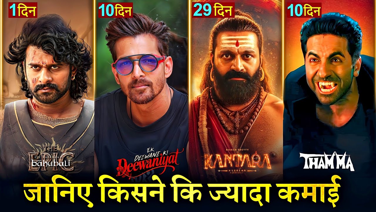 Box Office Secrets: Bahubali The Epic, Thamma & More – 9th Day Collections Revealed 🎬