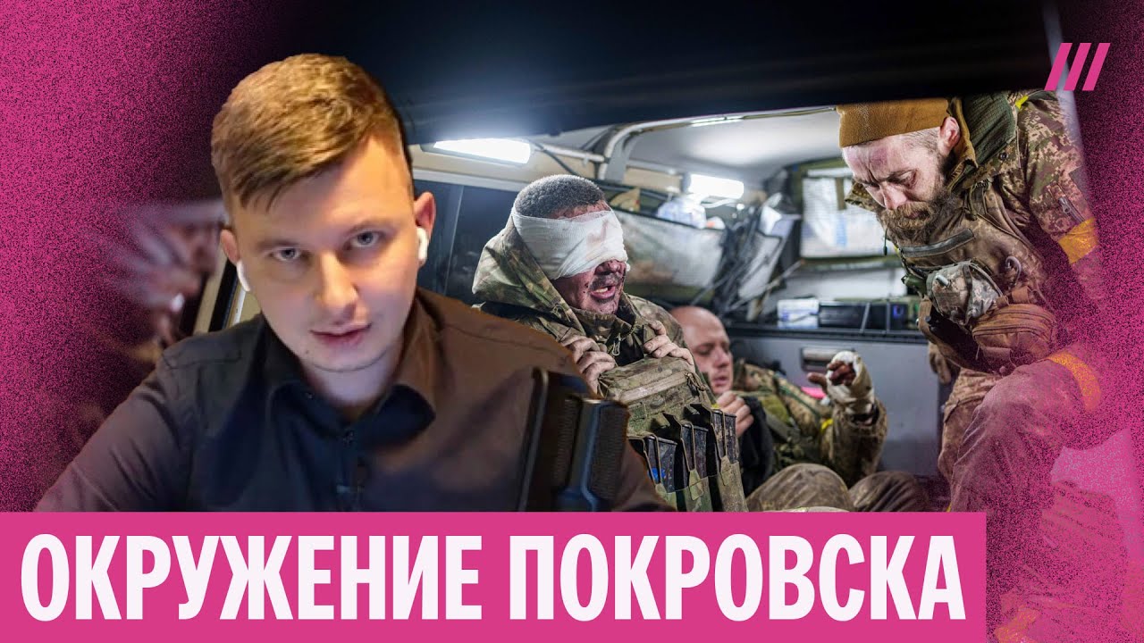 Руслан Левиев о ситуации в Покровске: «Выйти можно только пешком»