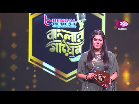 Banglar Gayen | Episode - 17 | বাংলার গায়েন | পর্ব - ১৭ | Banglar Gayen