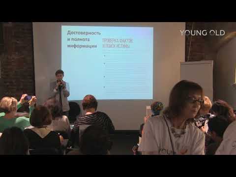 Медиаграмотность: фильтруем СМИ — Юлия Карих