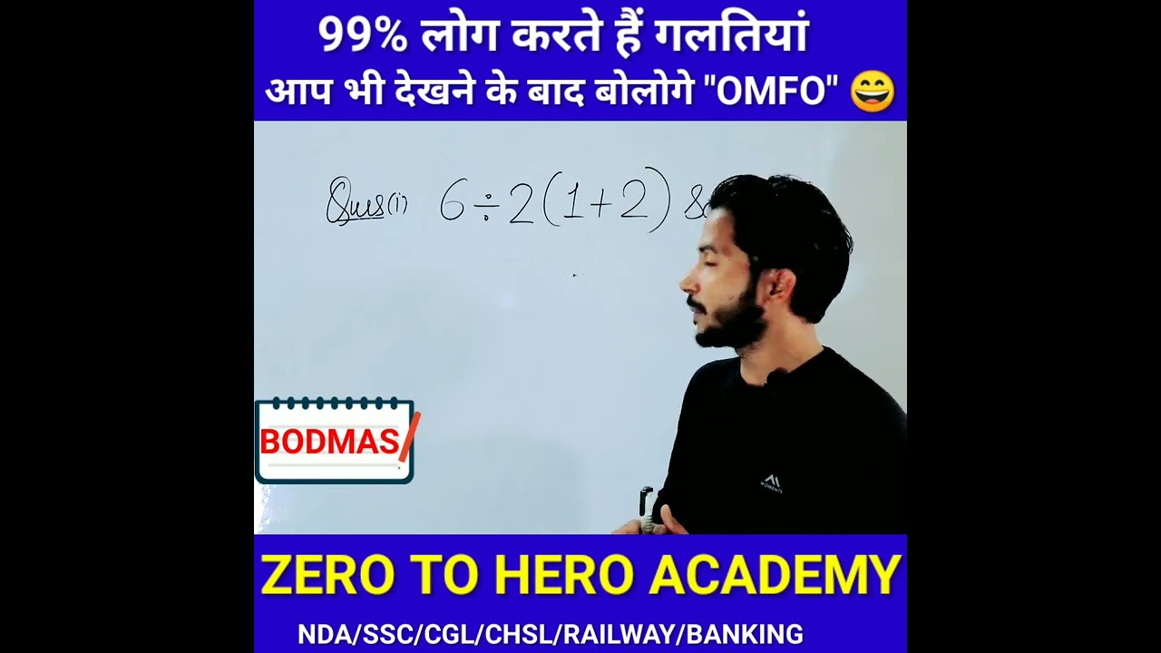 Master BODMAS in 1 Minute! ✨ Simplify Math Problems Fast | Maths Trick #shorts