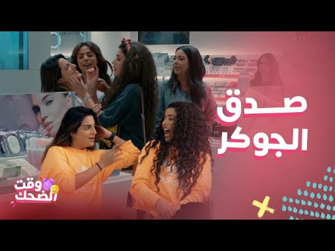 مسلسل هيا وبناتها | ما في أحلى من وناسة البنات.. ألطف مناوشات وفرح ومزح وطقطقة لـ شيخة وأخواتها