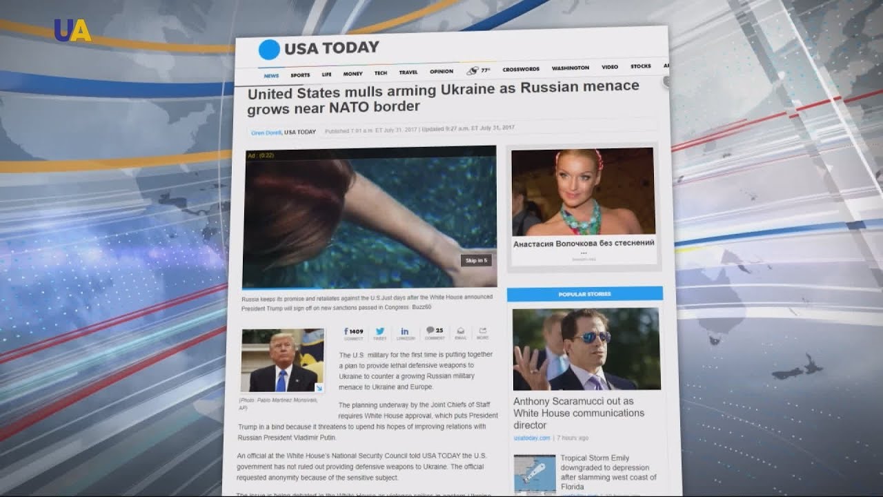 Америка готовит поставки смертельного оборонительного оружия для Украины 🇺🇸