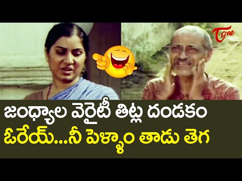 Jandhyala Ultimate Comedy Scenes Back to Back | Part 3 | Hilarious Telugu Comedy Scenes | TeluguOne