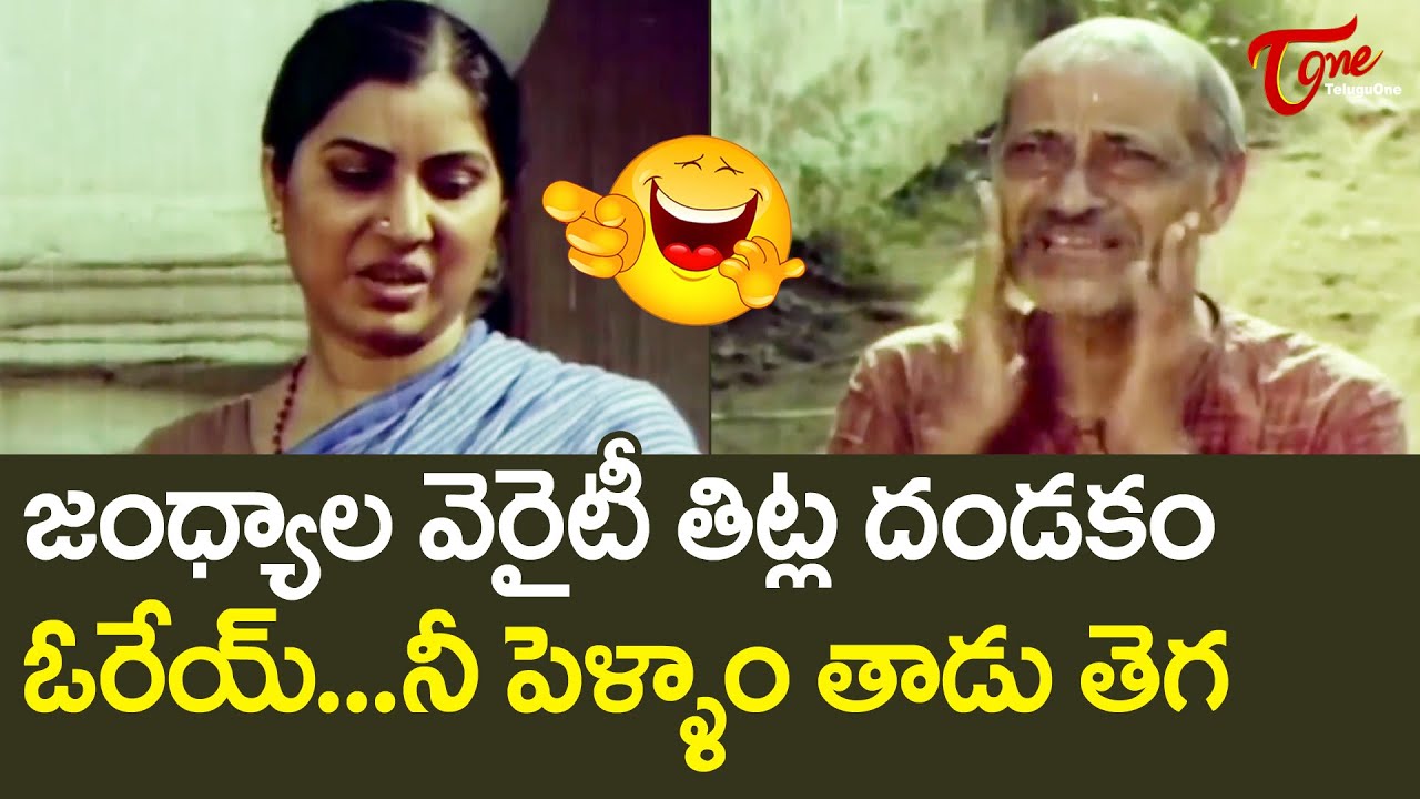 Laugh Out Loud with Jandhyala's Best Comedy Scenes | TeluguOne Part 3 😂