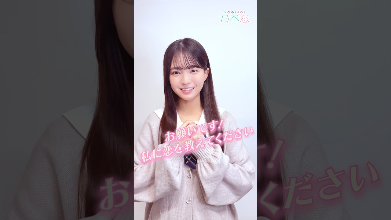 乃木坂6期生初の彼氏イベント開催🎉