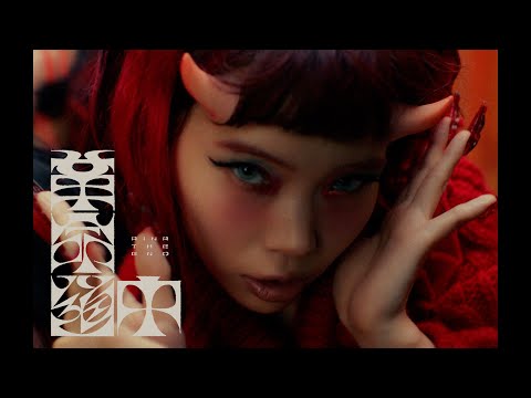 アイナ・ジ・エンド / 革命道中 - On The Way [Official Music Video]（TVアニメ『ダンダダン』第2期オープニングテーマ）