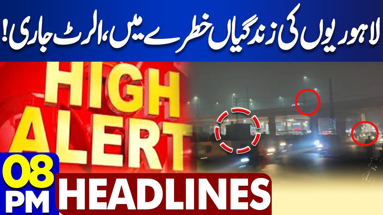 Urgent Update: Istanbul-Pak Afghan Talks, Lahore Crisis & AJK PM Resignation π¨
