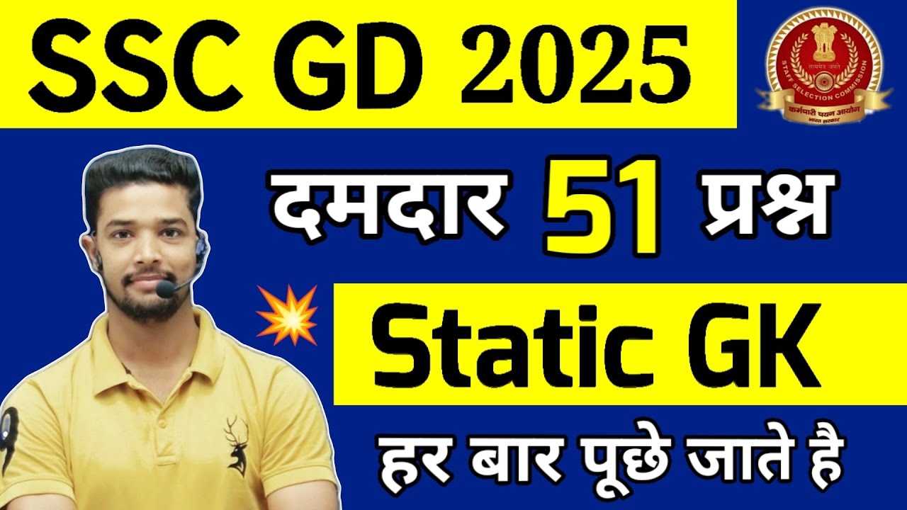 SSC GD 2025: Top 51 Static GK Questions 📚