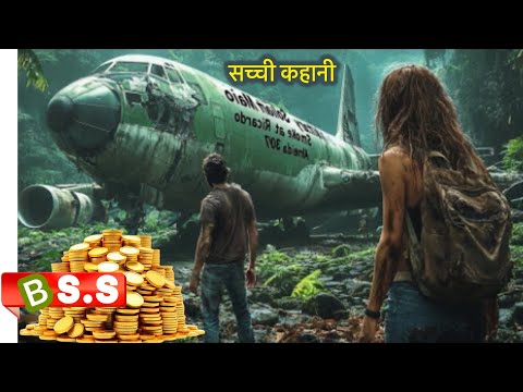 American Made (True Story) Review/Plot in Hindi & Urdu