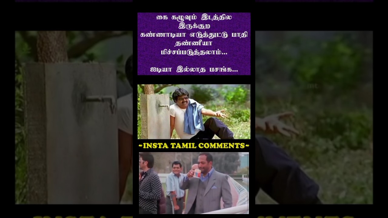 Hilarious Parithabangal Comedy Shorts Part 62 😂 | Must-Watch Viral Moments