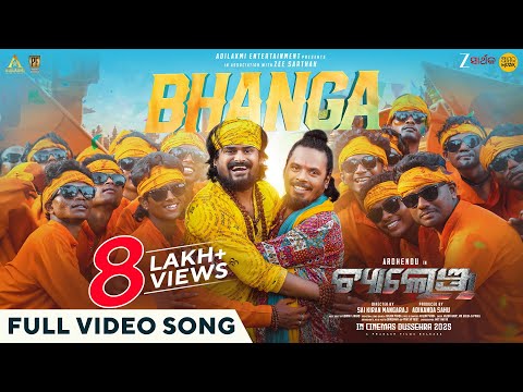 ଭାଙ୍ଗ | Bhanga | Official Music VIdeo | Challenge | Odia Song | Ardhendu | Harihar Mohapatra | Arjun