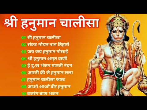 рд╢реНрд░реА рд╣рдиреБрдорд╛рди рдЪрд╛рд▓реАрд╕рд╛ Hanuman Chalisa I GULSHAN KUMAR I HARIHARAN, Full HD Video, Shree Hanuman Chalisa