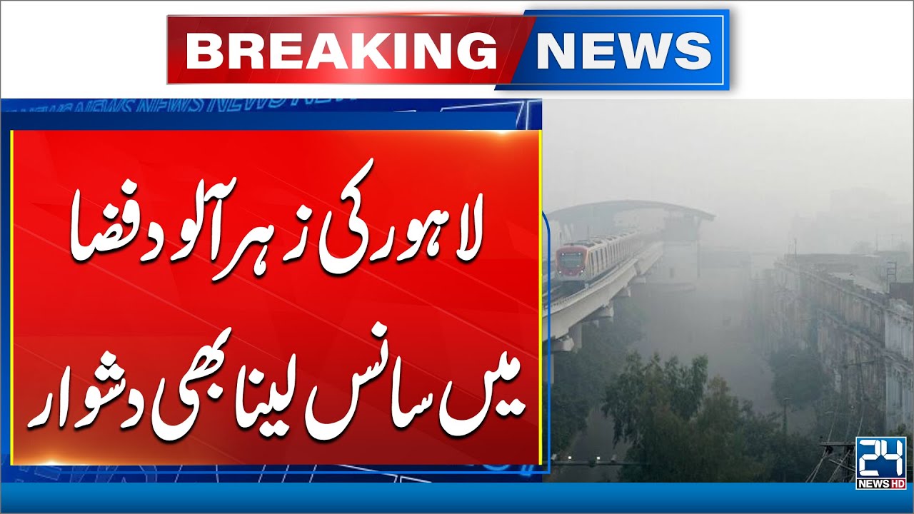 Lahore Faces Dangerous Smog Threat from Delhi Pollution 🚨