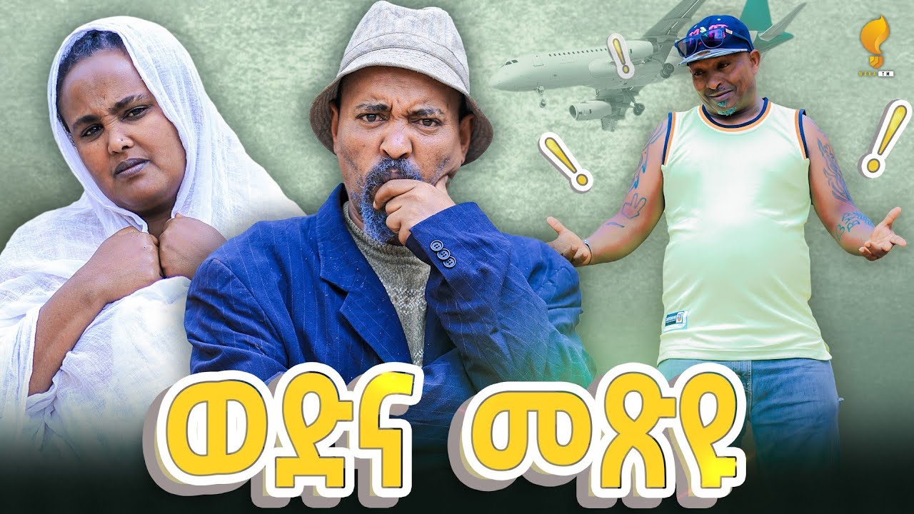 Eritrean Comedy 2025: Wedna Mexyu & More 🎭