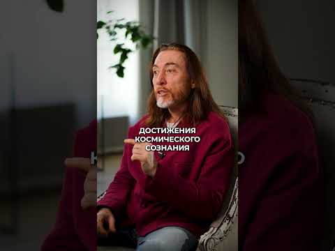 Как достичь ПРОСВЕТЛЕНИЯ в жизни?! #духовность #эзотерика #просветление