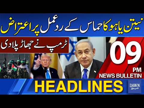 Dawn News Headlines: 09 PM | Netanyahu Objects to Hamas' Response, Trump Lashes Out | 05-10-2025