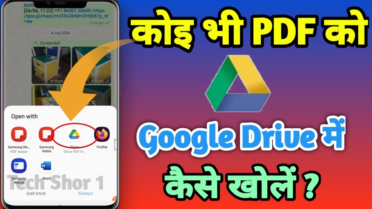 Koi Bhi PDF Files Ko Google Drive Me Kaise Khole | How to Open Any Pdf File in Google Drive