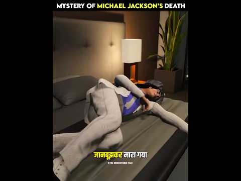 The Unsolved Mystery: Michael Jackson’s Final Days😱 #facts #mystery #shorts