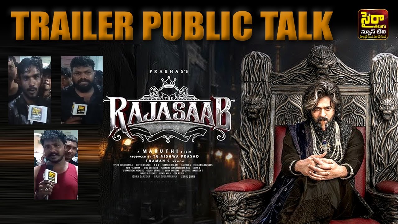 RAJASAB TRAILER PUBLIC TALK