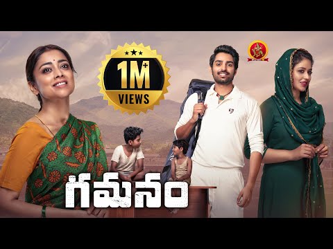 Gamanam Latest Telugu Superhit Movie | Shriya Saran | Priyanka Jawalkar | Shiva Kandukuri