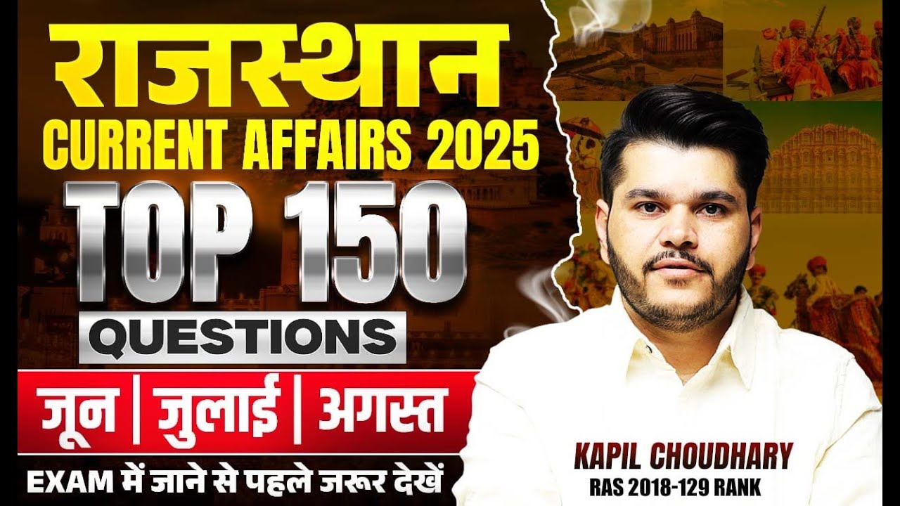 Rajasthan Current Affairs 2025 | Jan-Aug GK Update 🗞️