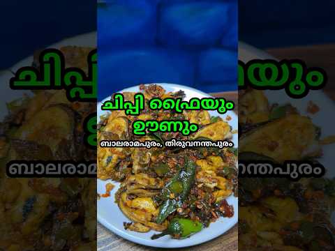20 വെറൈറ്റി മീനും ഊണും | Ifthar Seafood Restaurant | Trivandrum | #shorts #short #shortsfeed #viral