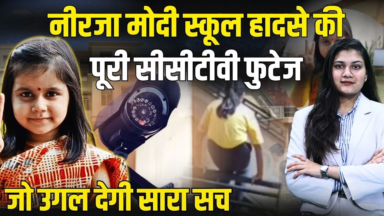 Neerja Modi School Incident: Complete CCTV Footage Revealed