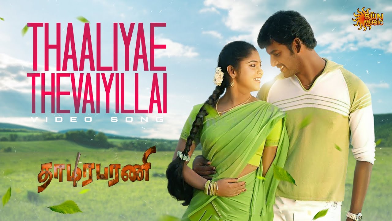 Thaaliyae Thevaiyillai - Video Song from Thaamirabharani 🎶
